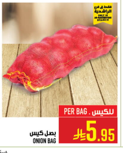 Onion available at أبراج هايبر ماركت in مملكة العربية السعودية, السعودية, سعودية - مكة المكرمة