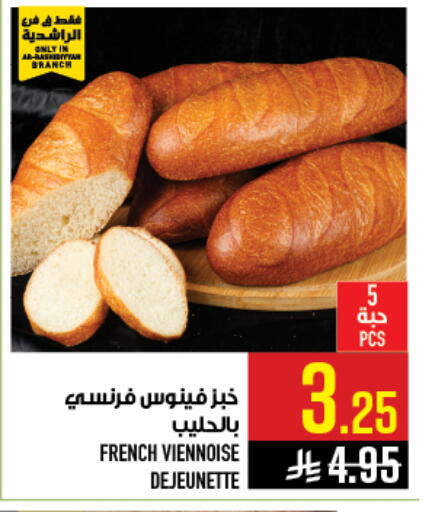 available at أبراج هايبر ماركت in مملكة العربية السعودية, السعودية, سعودية - مكة المكرمة