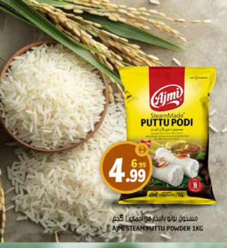 available at هاشم هايبرماركت in الإمارات العربية المتحدة , الامارات - الشارقة / عجمان