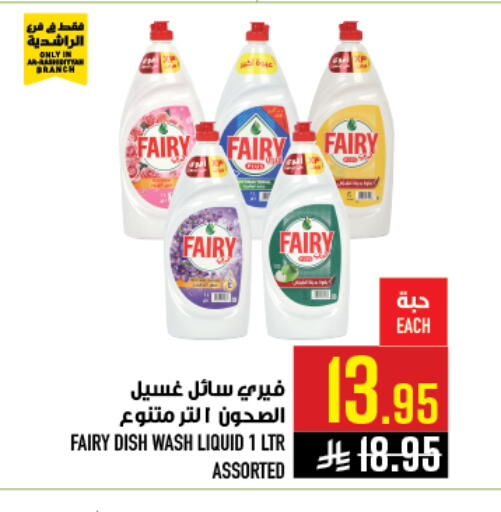 available at أبراج هايبر ماركت in مملكة العربية السعودية, السعودية, سعودية - مكة المكرمة