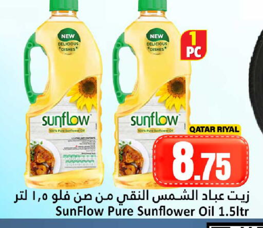 available at Dana Hypermarket in Qatar - Doha