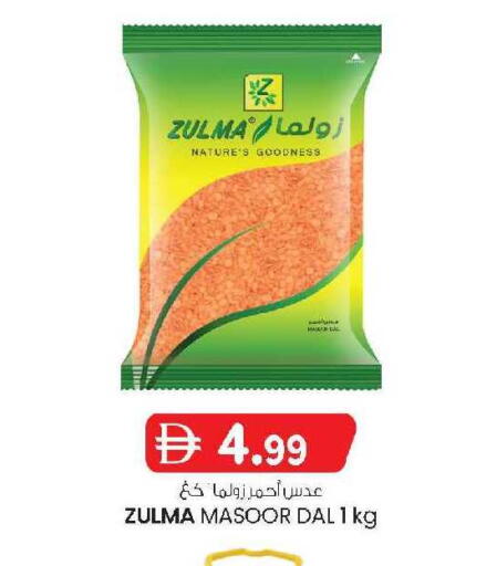 available at ك. إم. هايبرماركت in الإمارات العربية المتحدة , الامارات - ٱلْعَيْن‎