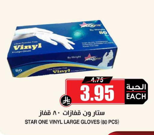 available at Prime Supermarket in KSA, Saudi Arabia, Saudi - Khamis Mushait