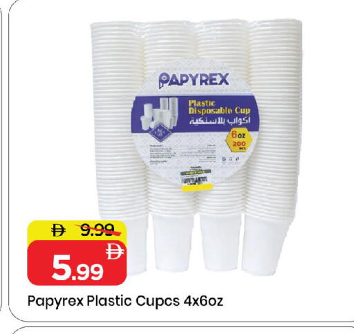 available at Mark & Save in UAE - Sharjah / Ajman