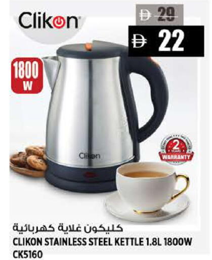 available at Hashim Hypermarket in UAE - Sharjah / Ajman