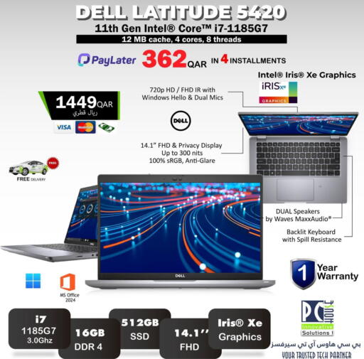 available at PC house  in Qatar - Umm Salal