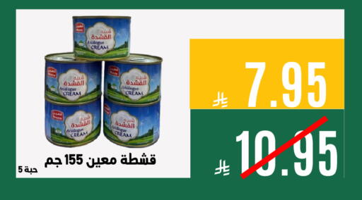 available at Aswaq AlsallahAloula in KSA, Saudi Arabia, Saudi - Jubail