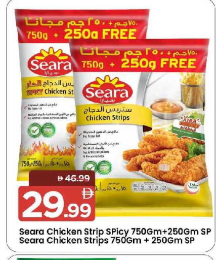 available at Mark & Save in UAE - Sharjah / Ajman