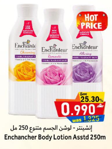 available at Al Qoot Hypermarket in Oman - Muscat