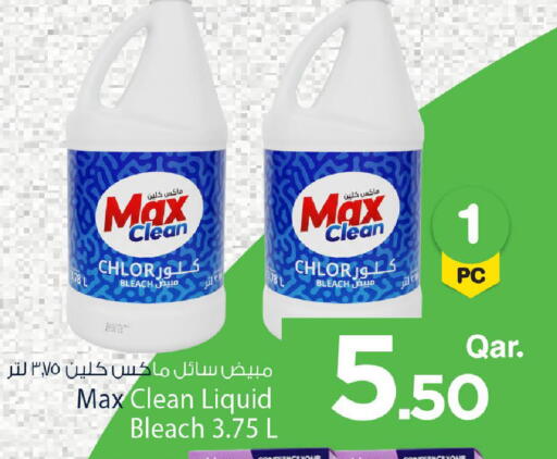 available at مارك & سيف in قطر - أم صلال