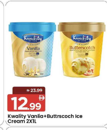 Vanilla available at Mark & Save in UAE - Sharjah / Ajman