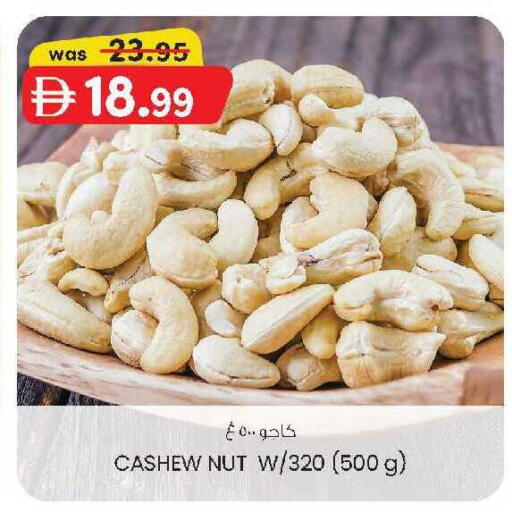 available at K.M Hypermarket in UAE - Al Ain