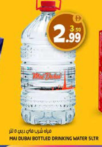 available at Hashim Hypermarket in UAE - Sharjah / Ajman