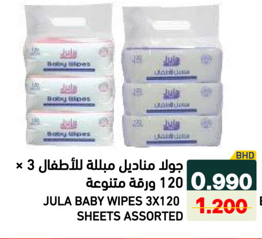 available at رامــز in البحرين