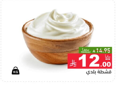 available at Aswaq Ramez in KSA, Saudi Arabia, Saudi - Al Hasa