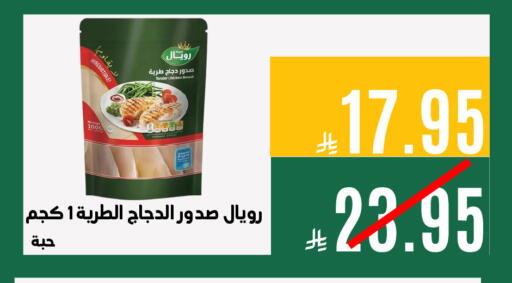 available at اسواق السلة الاولى الاقتصادية in مملكة العربية السعودية, السعودية, سعودية - المنطقة الشرقية