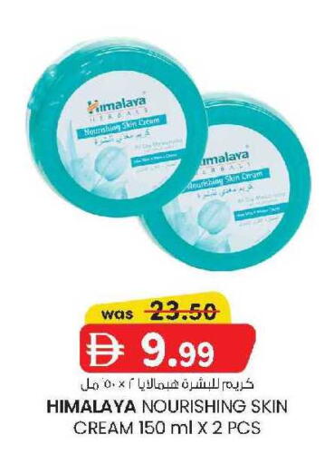 available at ك. إم. هايبرماركت in الإمارات العربية المتحدة , الامارات - أبو ظبي