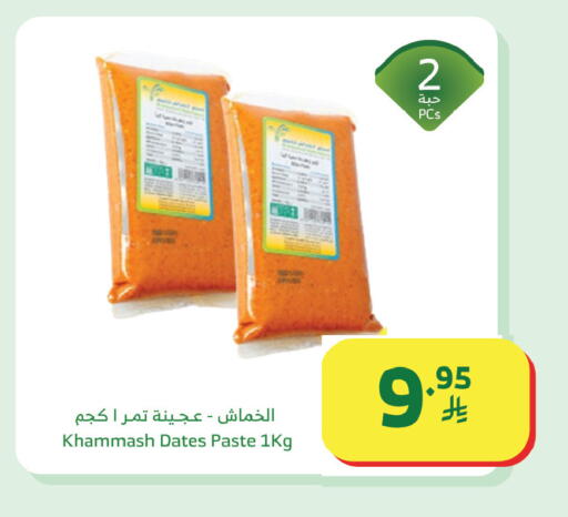 available at Al Raya in KSA, Saudi Arabia, Saudi - Yanbu