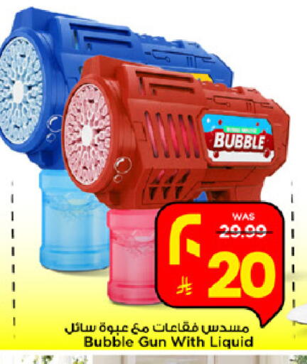 available at Mark & Save in KSA, Saudi Arabia, Saudi - Al Khobar