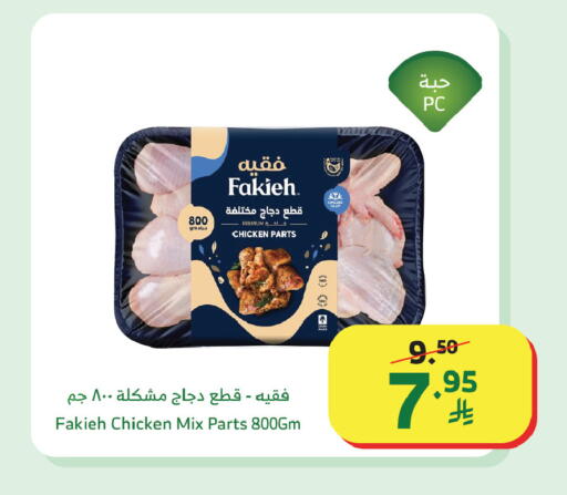 available at Al Raya in KSA, Saudi Arabia, Saudi - Najran