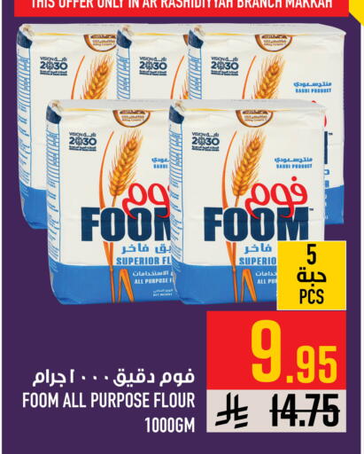 available at أبراج هايبر ماركت in مملكة العربية السعودية, السعودية, سعودية - مكة المكرمة