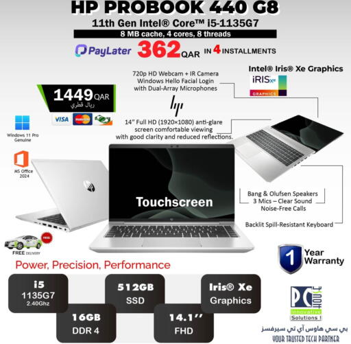 available at بيت الكمبيوتر الخاص بك in قطر - أم صلال