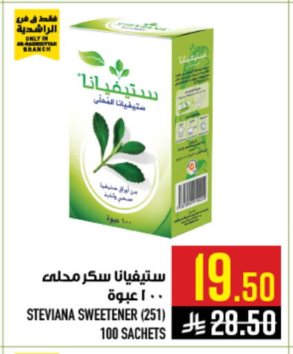 available at Abraj Hypermarket in KSA, Saudi Arabia, Saudi - Mecca