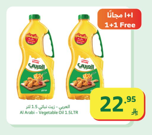available at الراية in مملكة العربية السعودية, السعودية, سعودية - جازان