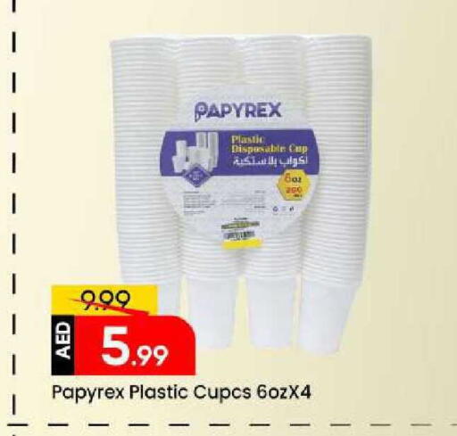 available at Mark & Save in UAE - Sharjah / Ajman