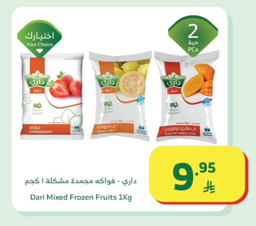 Strawberry Guava Mango available at Al Raya in KSA, Saudi Arabia, Saudi - Al Bahah