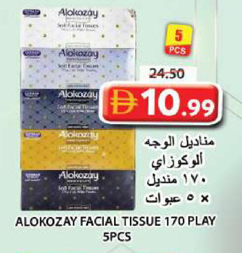 available at جراند هايبر ماركت in الإمارات العربية المتحدة , الامارات - الشارقة / عجمان