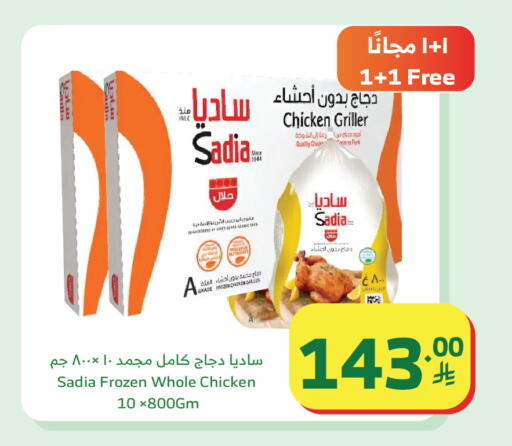 available at الراية in مملكة العربية السعودية, السعودية, سعودية - الطائف