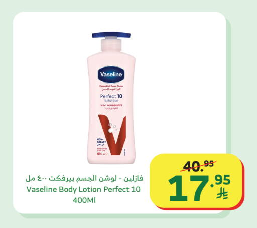 available at Al Raya in KSA, Saudi Arabia, Saudi - Najran