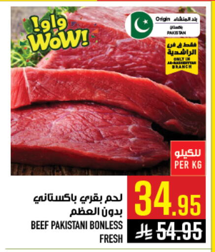 available at Abraj Hypermarket in KSA, Saudi Arabia, Saudi - Mecca