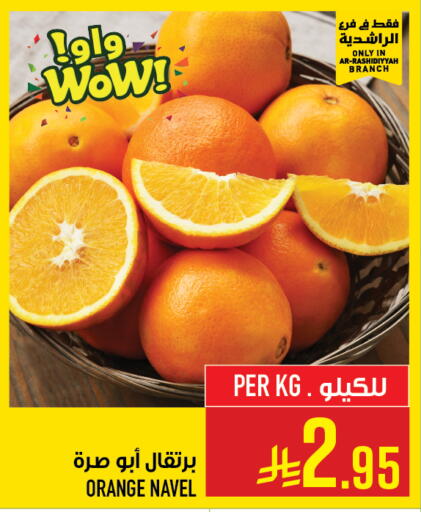 Orange available at Abraj Hypermarket in KSA, Saudi Arabia, Saudi - Mecca