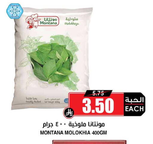 available at Prime Supermarket in KSA, Saudi Arabia, Saudi - Al Bahah