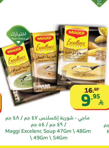 Mushroom Pepper Broccoli available at Al Raya in KSA, Saudi Arabia, Saudi - Medina