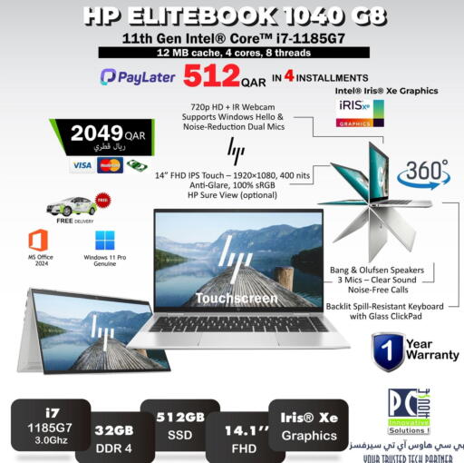 available at بيت الكمبيوتر الخاص بك in قطر - الخور