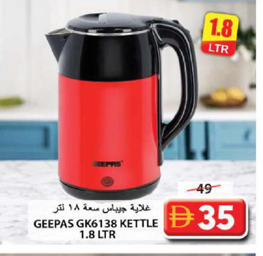 available at Grand Hyper Market in UAE - Sharjah / Ajman