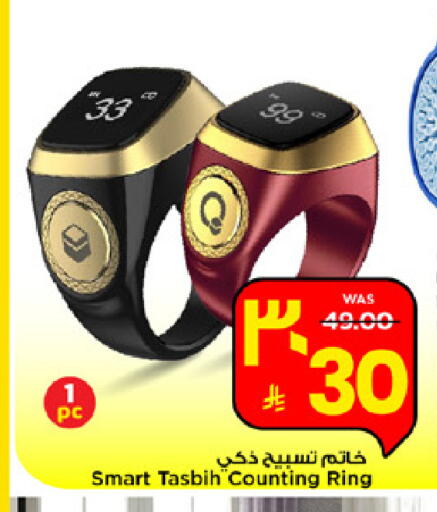 available at Mark & Save in KSA, Saudi Arabia, Saudi - Al Khobar