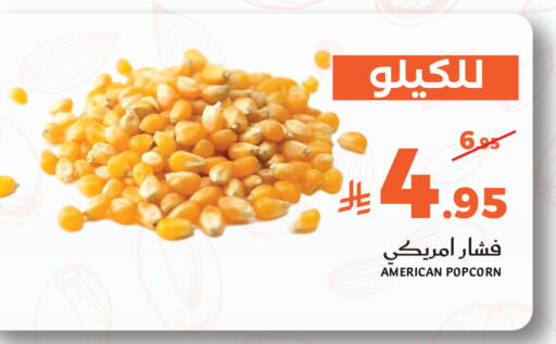 available at ميرا مارت مول in مملكة العربية السعودية, السعودية, سعودية - جدة