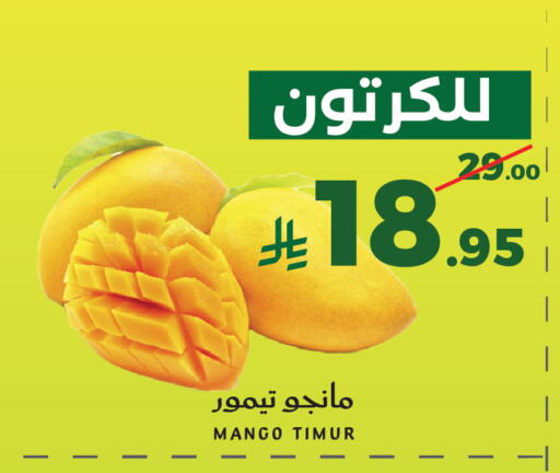 Mango available at Mira Mart Mall in KSA, Saudi Arabia, Saudi - Jeddah