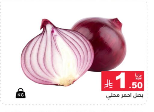 available at Aswaq Ramez in KSA, Saudi Arabia, Saudi - Al Hasa