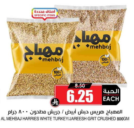 available at Prime Supermarket in KSA, Saudi Arabia, Saudi - Jubail