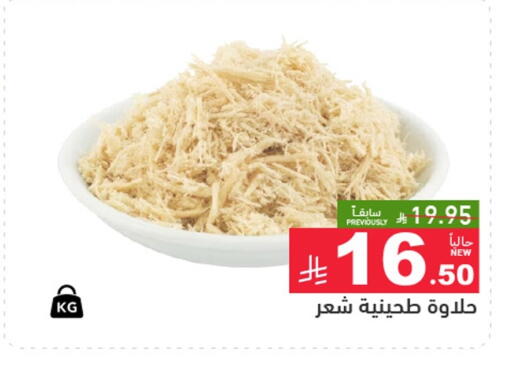 available at Aswaq Ramez in KSA, Saudi Arabia, Saudi - Al Hasa