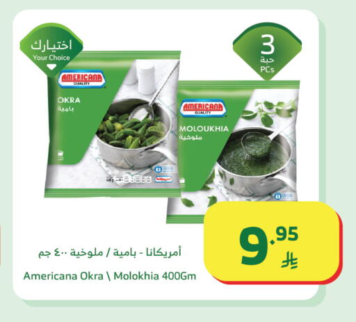 Okra available at الراية in مملكة العربية السعودية, السعودية, سعودية - القنفذة