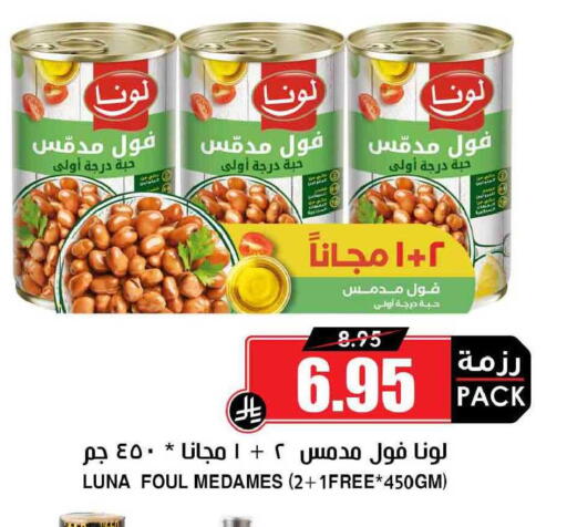 available at Prime Supermarket in KSA, Saudi Arabia, Saudi - Yanbu