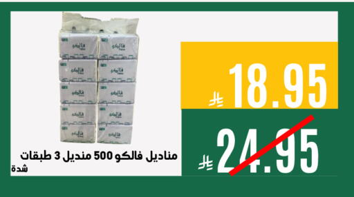 available at اسواق السلة الاولى الاقتصادية in مملكة العربية السعودية, السعودية, سعودية - الجبيل‎