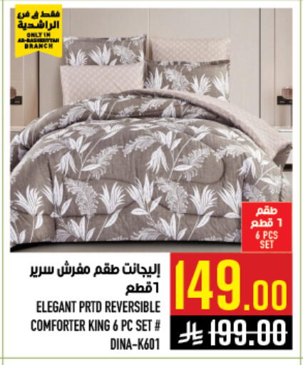 available at Abraj Hypermarket in KSA, Saudi Arabia, Saudi - Mecca