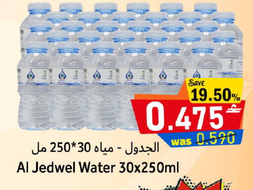 available at Al Qoot Hypermarket in Oman - Muscat